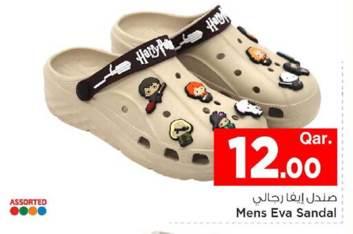 available at مارك & سيف in قطر - أم صلال