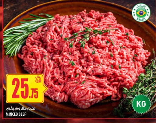 available at شركة الميرة للمواد الاستهلاكية in قطر - أم صلال