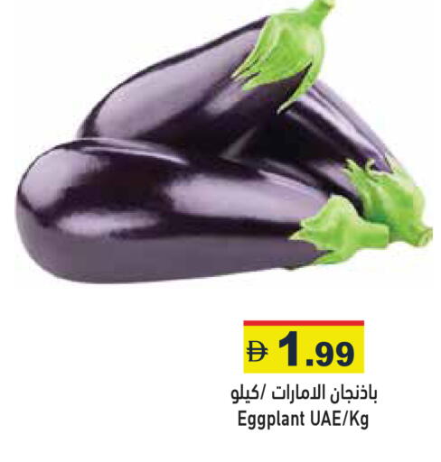 Eggplant available at أسواق رامز in الإمارات العربية المتحدة , الامارات - الشارقة / عجمان