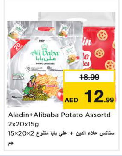 Potato available at نستو هايبرماركت in الإمارات العربية المتحدة , الامارات - أبو ظبي