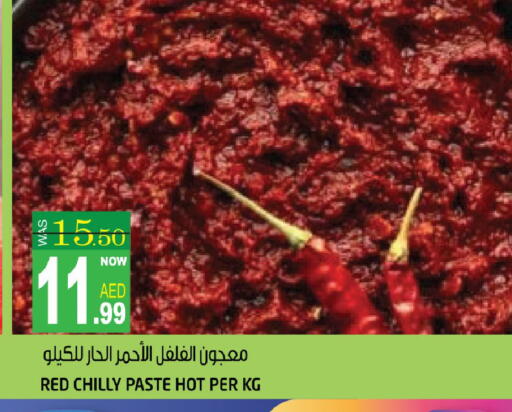 available at هاشم هايبرماركت in الإمارات العربية المتحدة , الامارات - الشارقة / عجمان