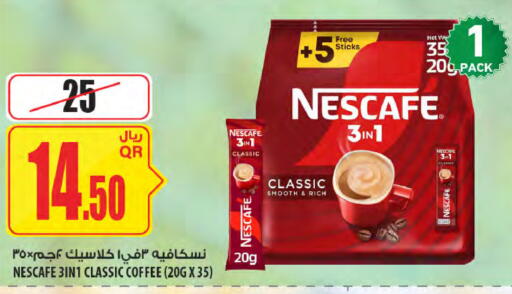 available at شركة الميرة للمواد الاستهلاكية in قطر - الشحانية