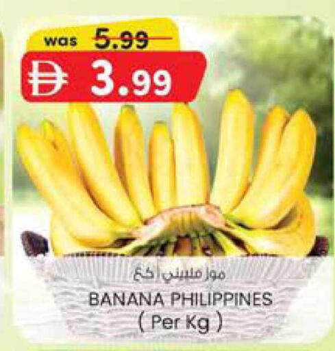 Banana from Philippines available at ك. إم. هايبرماركت in الإمارات العربية المتحدة , الامارات - أبو ظبي