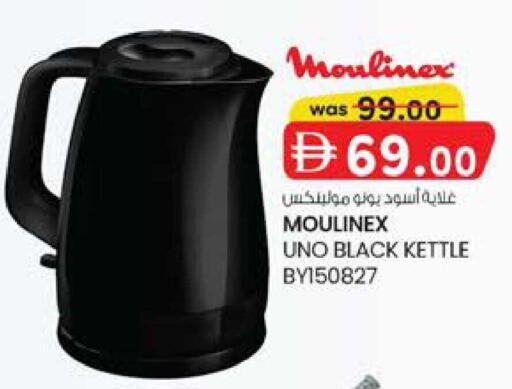 available at K M Trading  in UAE - Sharjah / Ajman