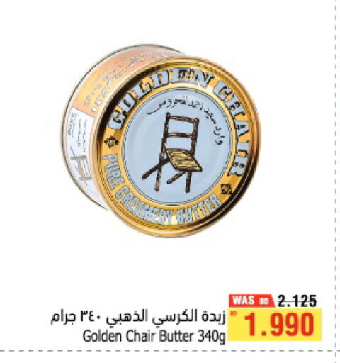 available at Al Helli in Bahrain