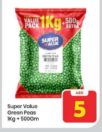 Peas available at مارك & سيف in الإمارات العربية المتحدة , الامارات - الشارقة / عجمان