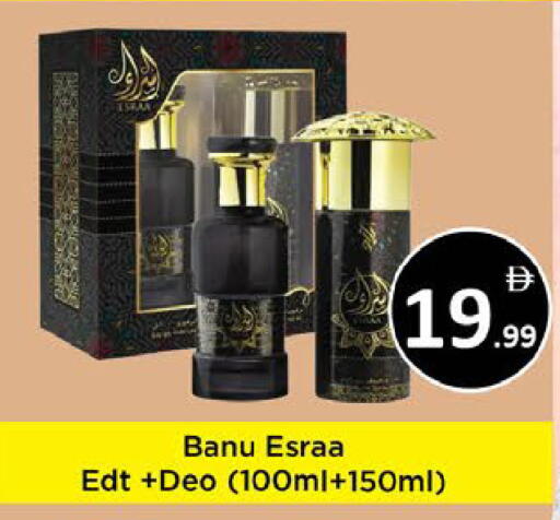 available at ايكو مول & ايكو هايبرماركت in الإمارات العربية المتحدة , الامارات - ٱلْعَيْن‎
