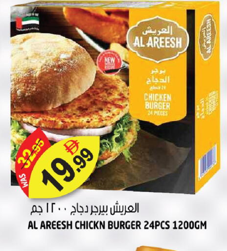 available at هاشم هايبرماركت in الإمارات العربية المتحدة , الامارات - الشارقة / عجمان