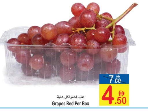 Grapes available at سن اند ساند هايبر ماركت ذ.م.م in الإمارات العربية المتحدة , الامارات - رَأْس ٱلْخَيْمَة