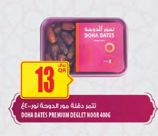 available at شركة الميرة للمواد الاستهلاكية in قطر - الشحانية
