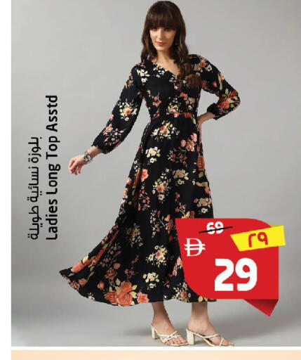 available at سفاري هايبرماركت in الإمارات العربية المتحدة , الامارات - دبي