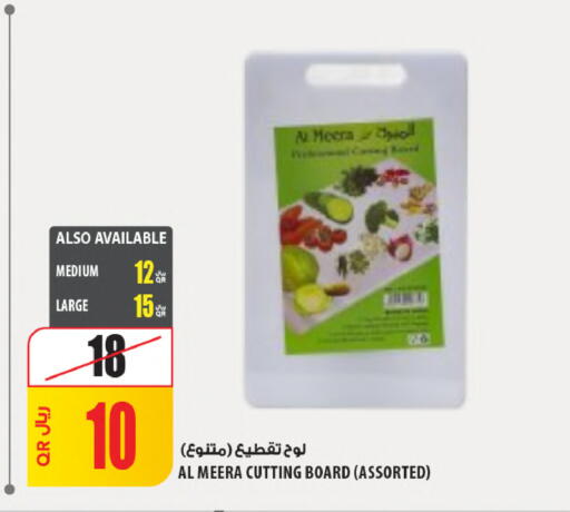 available at Al Meera in Qatar - Al Shamal