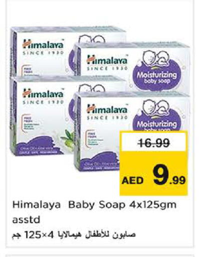 available at نستو هايبرماركت in الإمارات العربية المتحدة , الامارات - الشارقة / عجمان