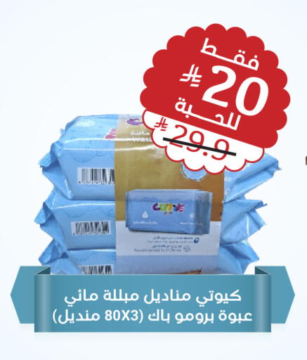 available at United Pharmacies in KSA, Saudi Arabia, Saudi - Bishah