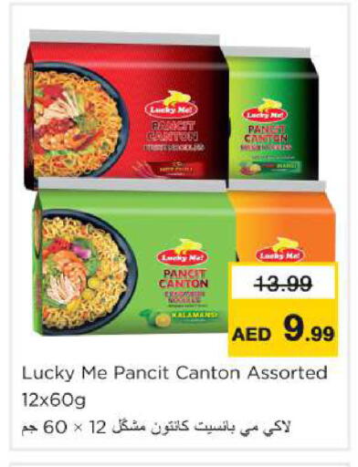 available at نستو هايبرماركت in الإمارات العربية المتحدة , الامارات - أبو ظبي