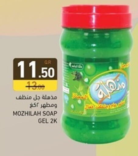available at Aswaq Ramez in Qatar - Al Khor