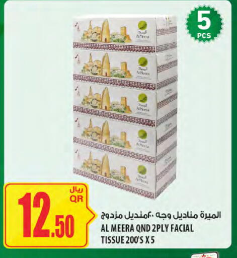 available at شركة الميرة للمواد الاستهلاكية in قطر - أم صلال