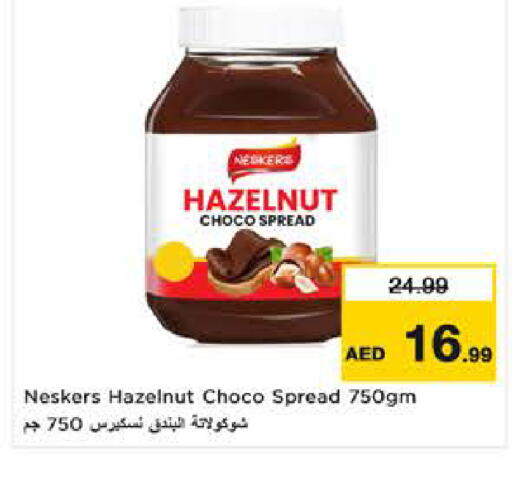 available at Nesto Hypermarket in UAE - Al Ain