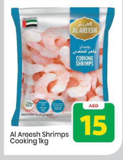 available at مارك & سيف in الإمارات العربية المتحدة , الامارات - أبو ظبي