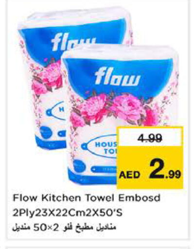 available at نستو هايبرماركت in الإمارات العربية المتحدة , الامارات - الشارقة / عجمان