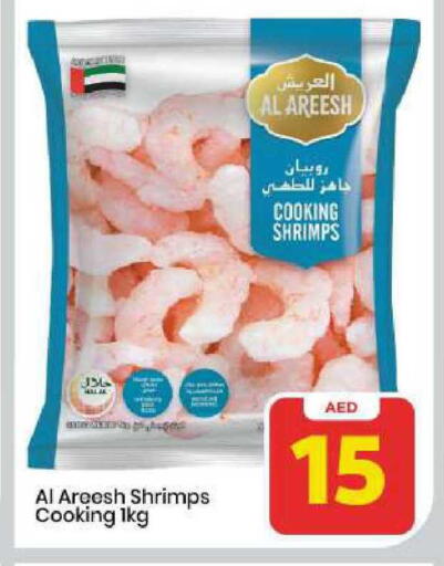 available at مارك & سيف in الإمارات العربية المتحدة , الامارات - الشارقة / عجمان