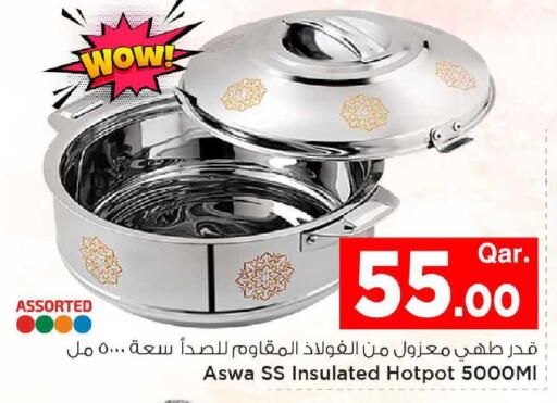 available at مارك & سيف in قطر - أم صلال