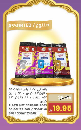 available at Astra Markets in KSA, Saudi Arabia, Saudi - Tabuk