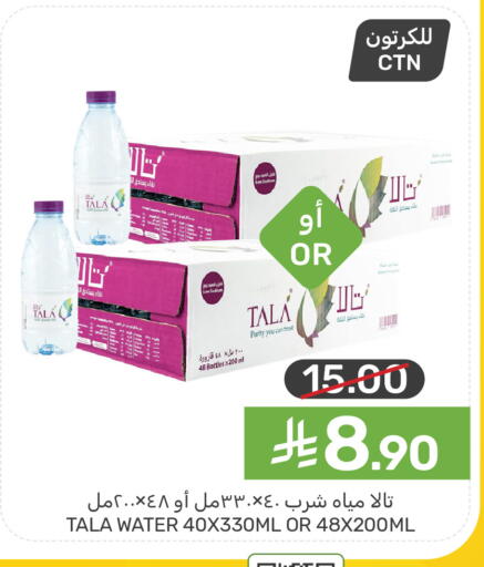 available at Mazaya in KSA, Saudi Arabia, Saudi - Qatif