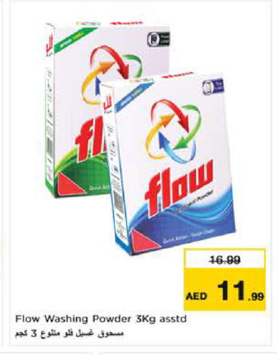 available at Nesto Hypermarket in UAE - Al Ain