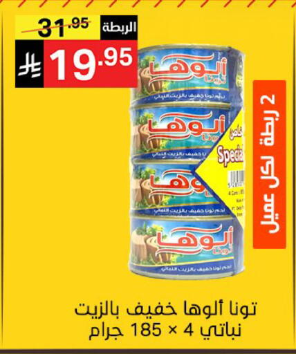 available at نوري سوبر ماركت‎ in مملكة العربية السعودية, السعودية, سعودية - جدة