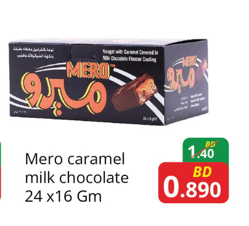 available at مجموعة فوود ورلد in البحرين