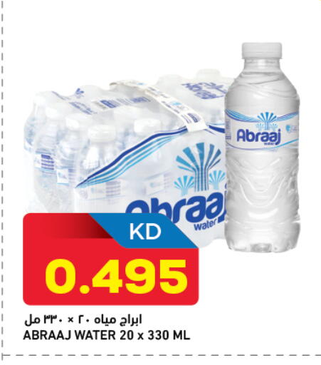 available at Gulfmart in Kuwait - Kuwait City