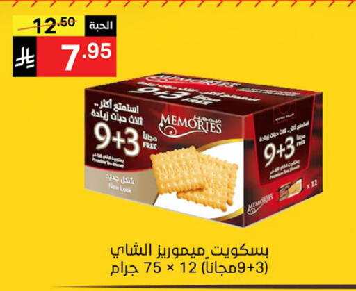 available at Noori Supermarket in KSA, Saudi Arabia, Saudi - Jeddah
