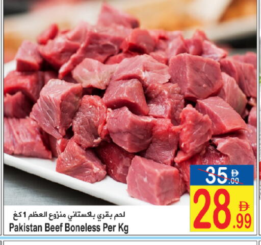 available at سن اند ساند هايبر ماركت ذ.م.م in الإمارات العربية المتحدة , الامارات - رَأْس ٱلْخَيْمَة