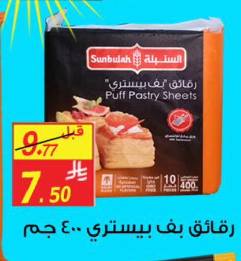 available at شركة الأسواق السعودية in مملكة العربية السعودية, السعودية, سعودية - الأحساء‎