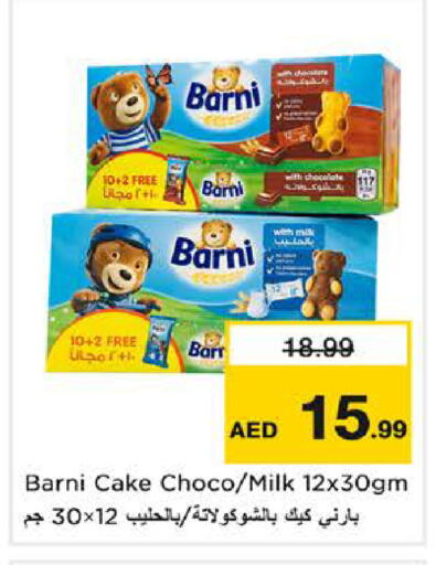 available at نستو هايبرماركت in الإمارات العربية المتحدة , الامارات - ٱلْفُجَيْرَة‎