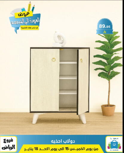 available at الحسين توب أب in مملكة العربية السعودية, السعودية, سعودية - الرياض