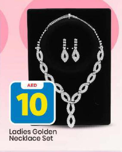 available at مارك & سيف in الإمارات العربية المتحدة , الامارات - أبو ظبي