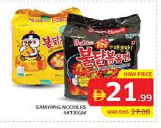 available at الامارات السبع سوبر ماركت in الإمارات العربية المتحدة , الامارات - أبو ظبي