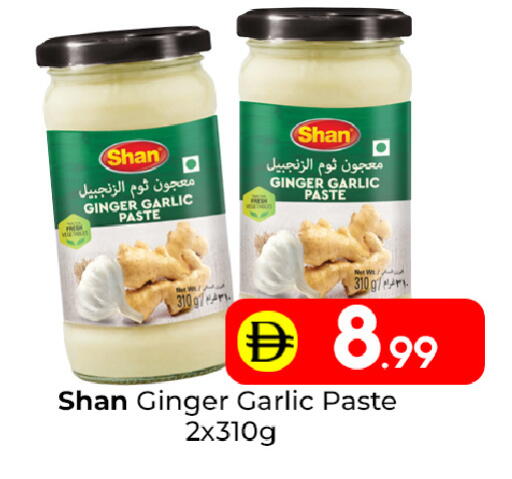 Ginger Garlic available at مبارك هايبرماركت الشارقة in الإمارات العربية المتحدة , الامارات - الشارقة / عجمان