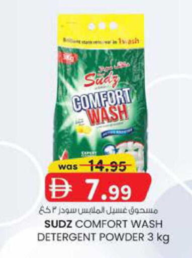 available at K.M Hypermarket in UAE - Sharjah / Ajman