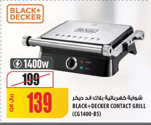 available at Al Meera in Qatar - Al Shamal