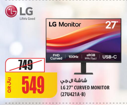 available at Al Meera in Qatar - Umm Salal