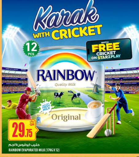 available at Al Meera in Qatar - Umm Salal