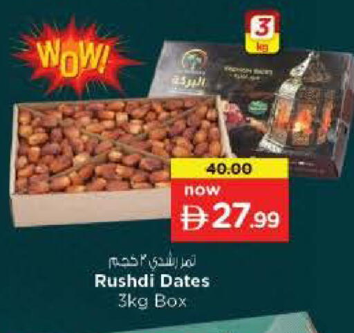 available at نستو هايبرماركت in الإمارات العربية المتحدة , الامارات - ٱلْفُجَيْرَة‎