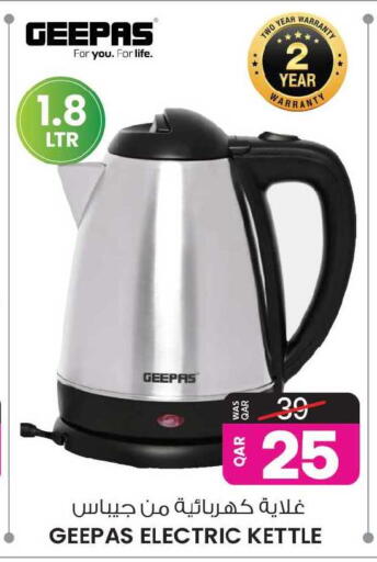 available at Ansar Gallery in Qatar - Al Shamal