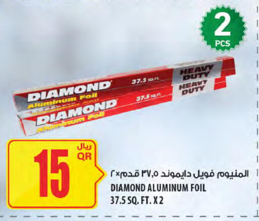 available at شركة الميرة للمواد الاستهلاكية in قطر - أم صلال