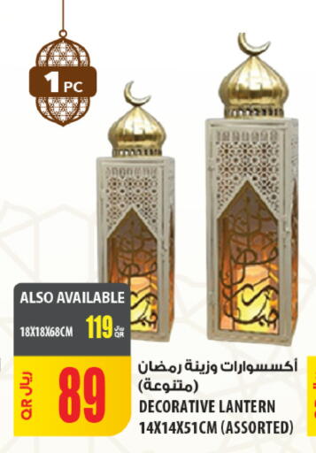 available at شركة الميرة للمواد الاستهلاكية in قطر - الوكرة