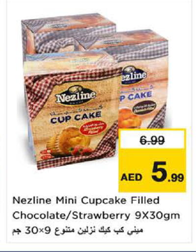 Strawberry available at نستو هايبرماركت in الإمارات العربية المتحدة , الامارات - ٱلْعَيْن‎