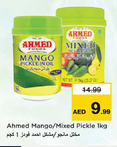 Mango available at نستو هايبرماركت in الإمارات العربية المتحدة , الامارات - الشارقة / عجمان